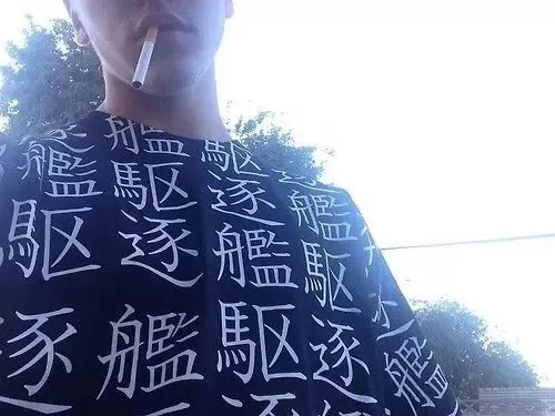 闻人民娥姬