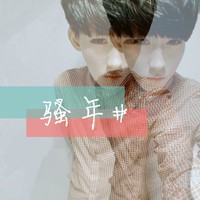 郭全阅英